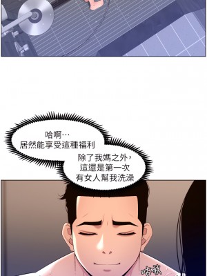 帝王App 27-28話_28_20