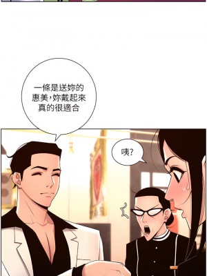 帝王App 27-28話_27_14