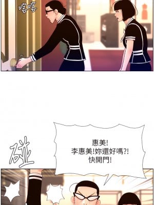 帝王App 27-28話_27_07