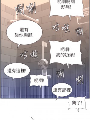 帝王App 27-28話_28_25