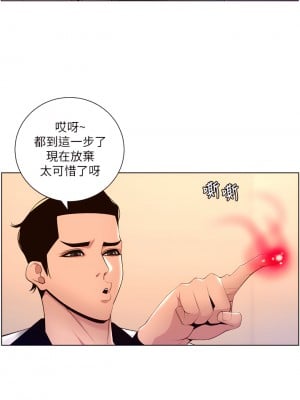 帝王App 27-28話_27_01