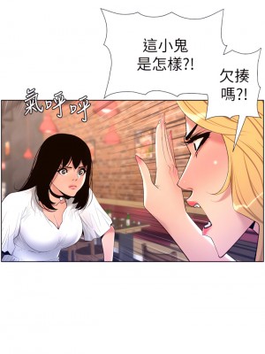 帝王App 27-28話_28_12