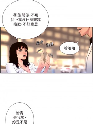 帝王App 27-28話_27_19