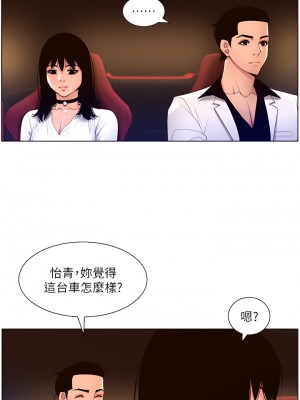 帝王App 27-28話_27_25