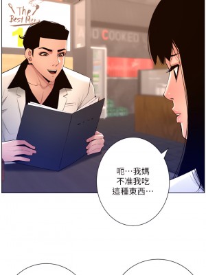 帝王App 27-28話_27_29