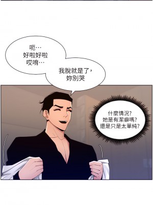 帝王App 27-28話_28_17