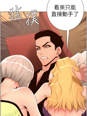 帝王App 27-28話_28_09