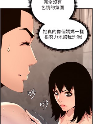 帝王App 27-28話_28_21