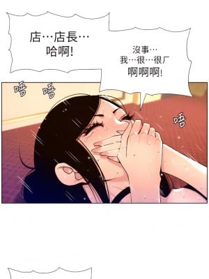 帝王App 27-28話_27_08