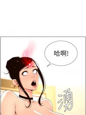 帝王App 27-28話_27_02