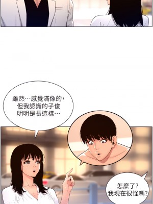 帝王App 27-28話_27_20