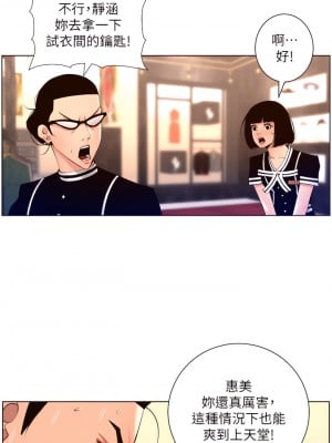 帝王App 27-28話_27_09