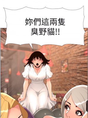 帝王App 27-28話_28_11