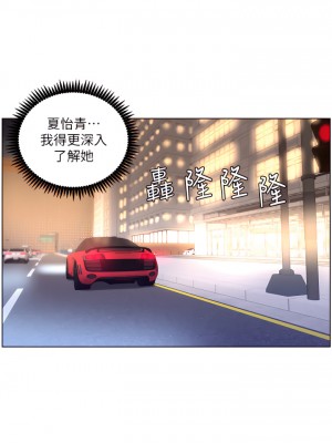 帝王App 27-28話_27_26