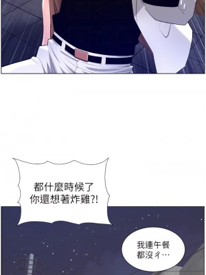 帝王App 27-28話_28_14