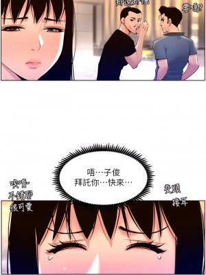 帝王App 27-28話_27_18