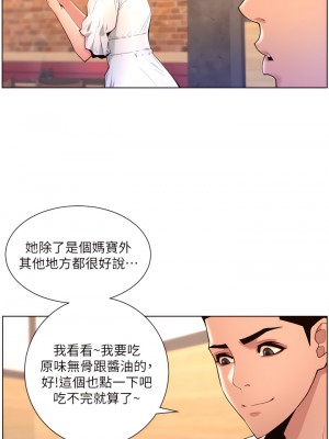 帝王App 27-28話_27_30