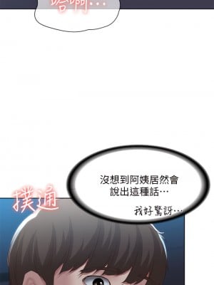 寄宿日記 102-103話_102_05