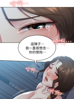 寄宿日記 102-103話_103_20