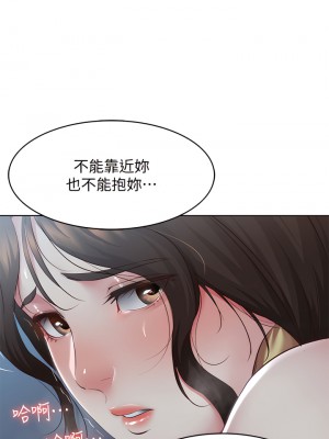 寄宿日記 102-103話_103_11