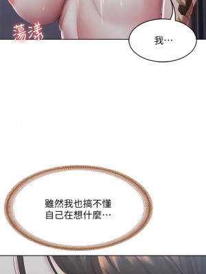 寄宿日記 102-103話_103_12