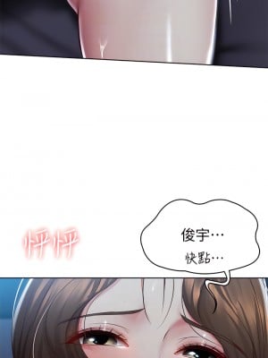 寄宿日記 102-103話_102_06