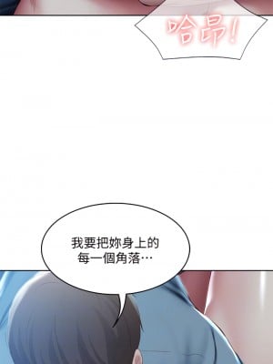 寄宿日記 102-103話_102_12