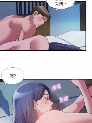 滿溢游泳池 76-77話_77_08