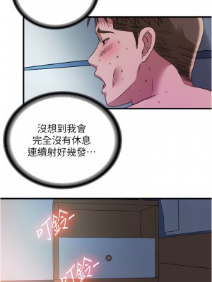 滿溢游泳池 76-77話_77_07