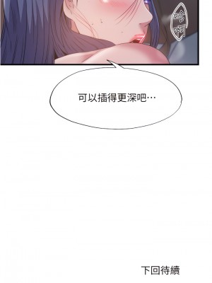 滿溢游泳池 76-77話_76_17