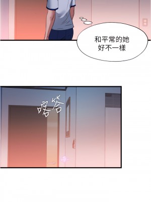 滿溢游泳池 76-77話_77_09