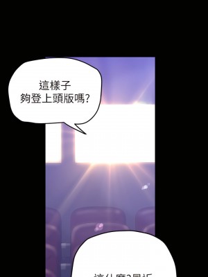 美麗新世界 153話_153_20