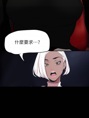 美麗新世界 153話_153_23