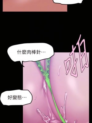 美麗新世界 153話_153_04