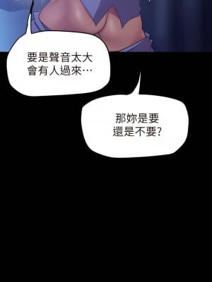 美麗新世界 153話_153_11