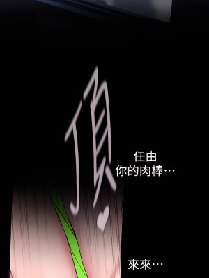 美麗新世界 153話_153_30