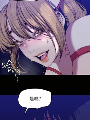 美麗新世界 153話_153_09