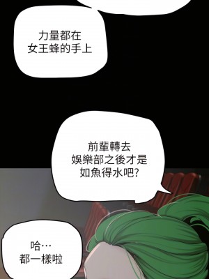 美麗新世界 153話_153_18