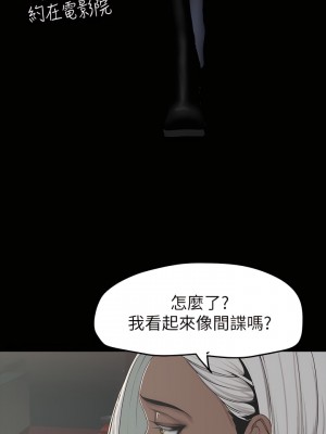 美麗新世界 153話_153_17