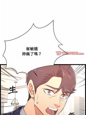 逃不出的陷阱 23話[完結]_23_22