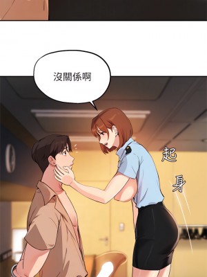 指導女大生 47-48話_48_05