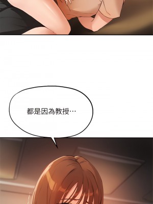 指導女大生 47-48話_48_19