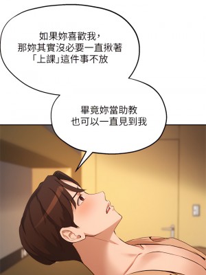 指導女大生 47-48話_48_25