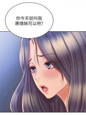 姊姊愛做菜 43-44話_43_24