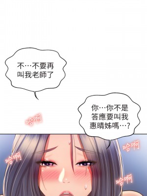 姊姊愛做菜 43-44話_43_52