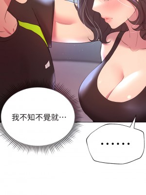 姊姊們的調教 30-31話_31_41