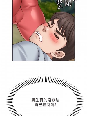 願望不射限 16-17話_17_13