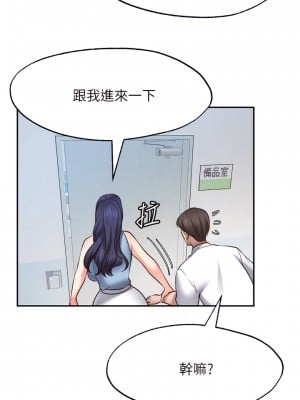 願望不射限 16-17話_16_07