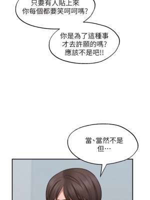 願望不射限 16-17話_16_15