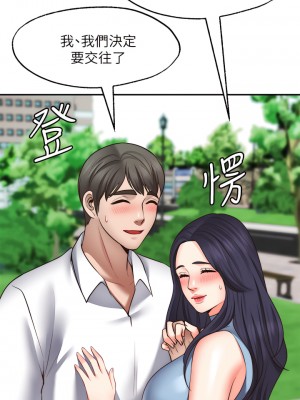 願望不射限 16-17話_16_20